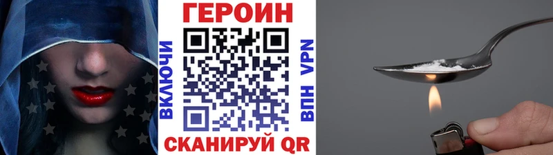 Героин герыч Карабулак