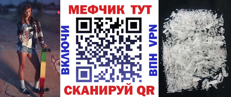 Меф VHQ купить Карабулак